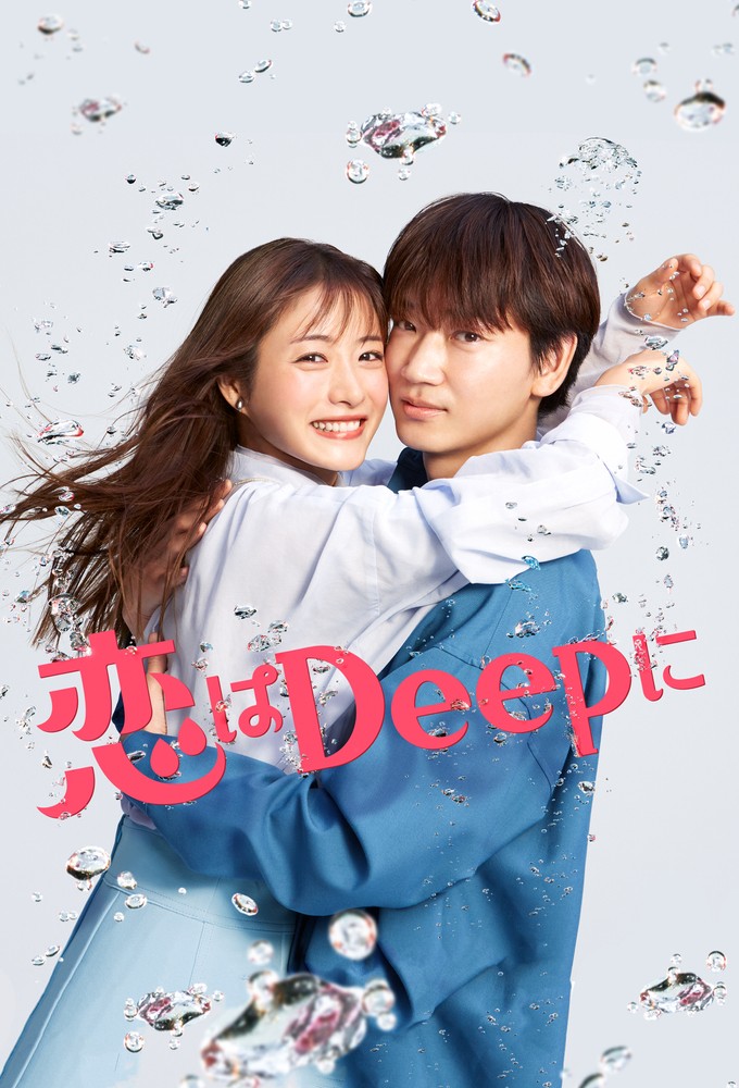 Love is Deep (2023 Chinese Drama)